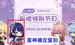 原神返场卡池最新爆料,返场卡池阵容大揭秘！