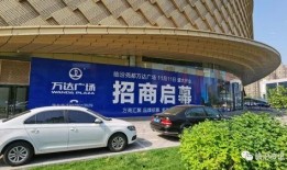 临汾万达最新爆料,揭秘未来商业新地标璀璨亮相！