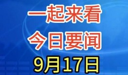 今天爆料的新闻事件有哪些,最新爆料新闻事件大盘点